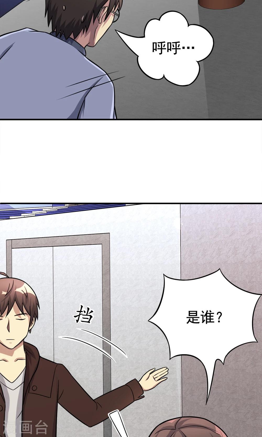 第53话 多余的乐趣-第53话