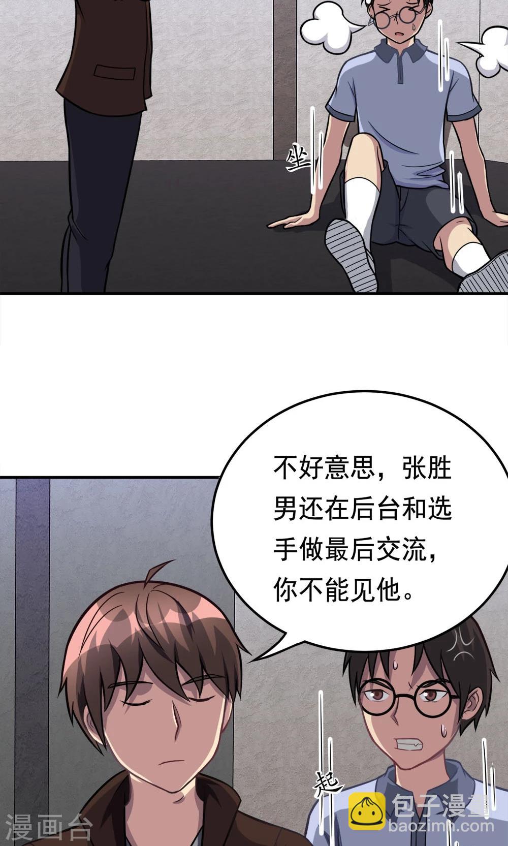 第53话 多余的乐趣-第53话
