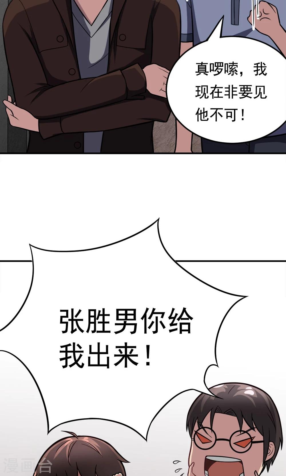 第53话 多余的乐趣-第53话