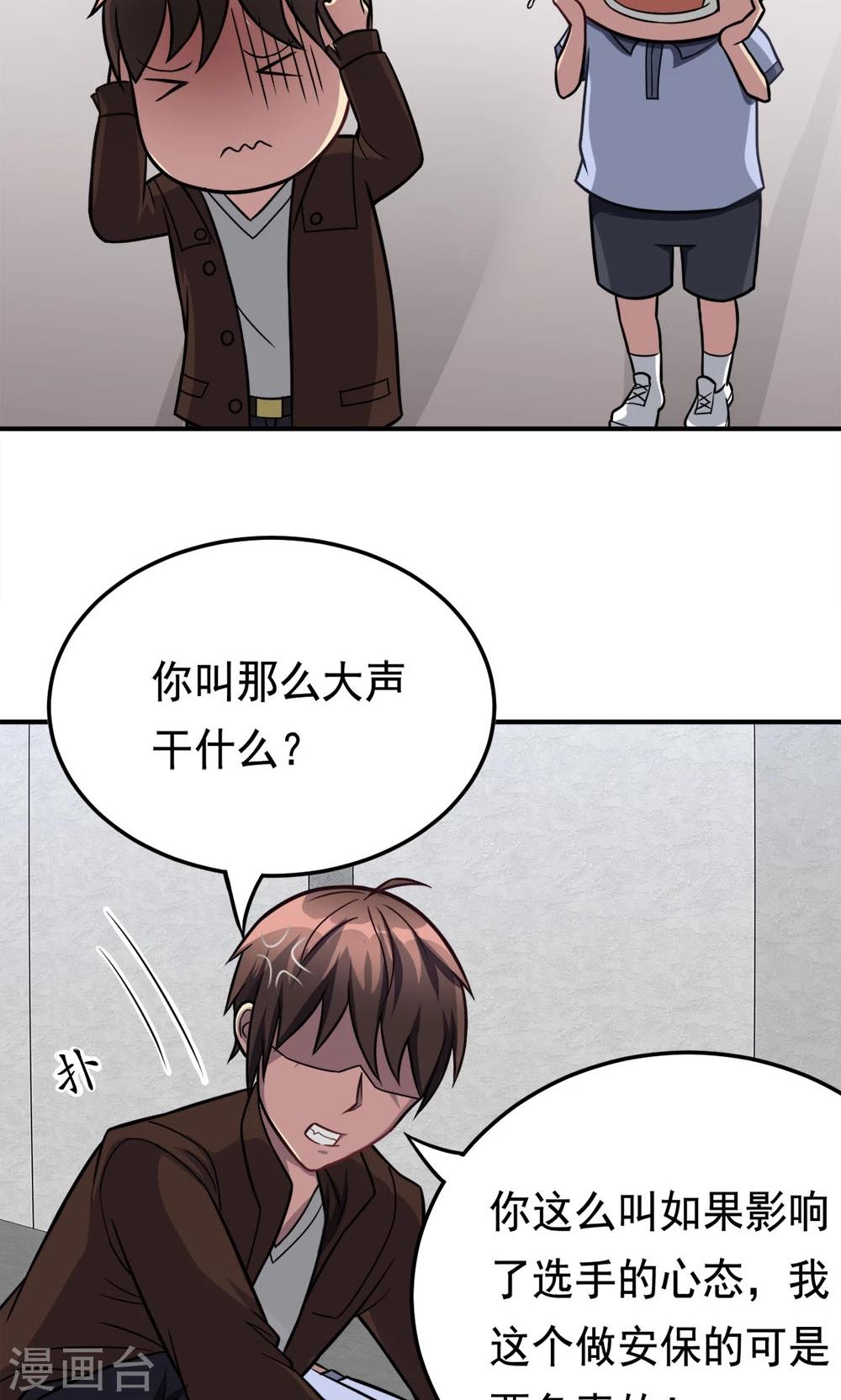 第53话 多余的乐趣-第53话