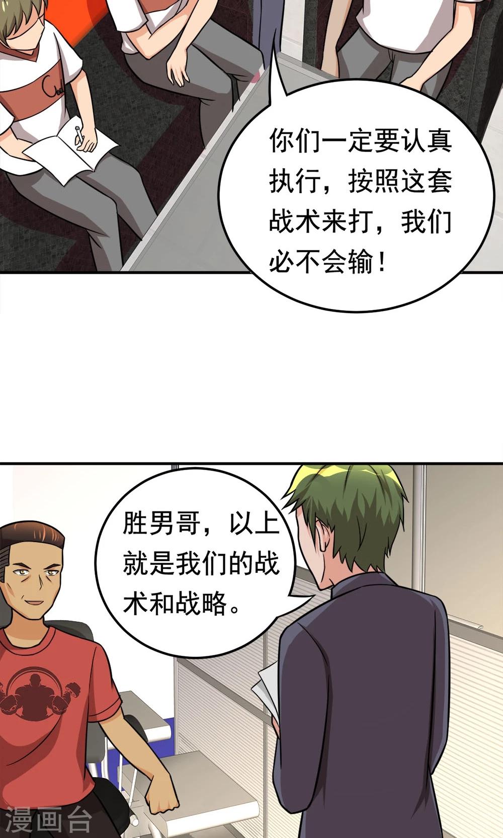 第53话 多余的乐趣-第53话