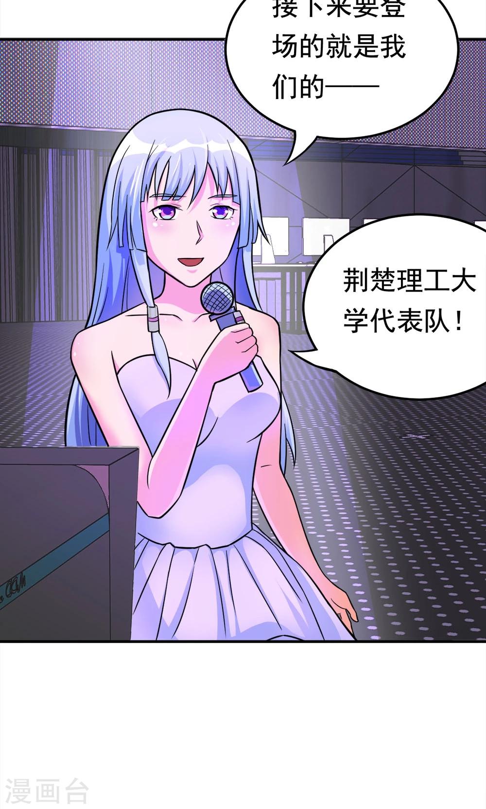 第53话 多余的乐趣-第53话