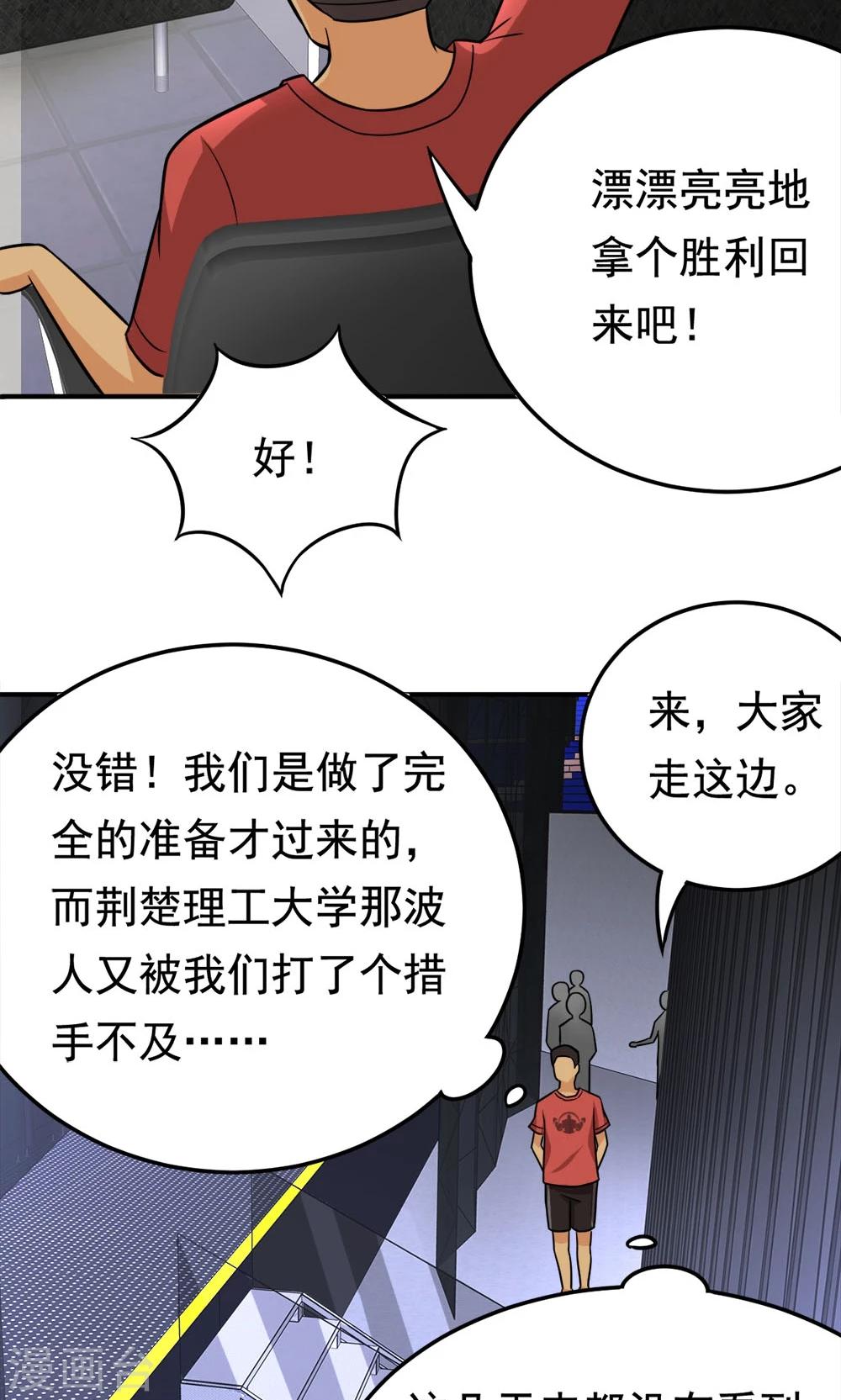 第53话 多余的乐趣-第53话