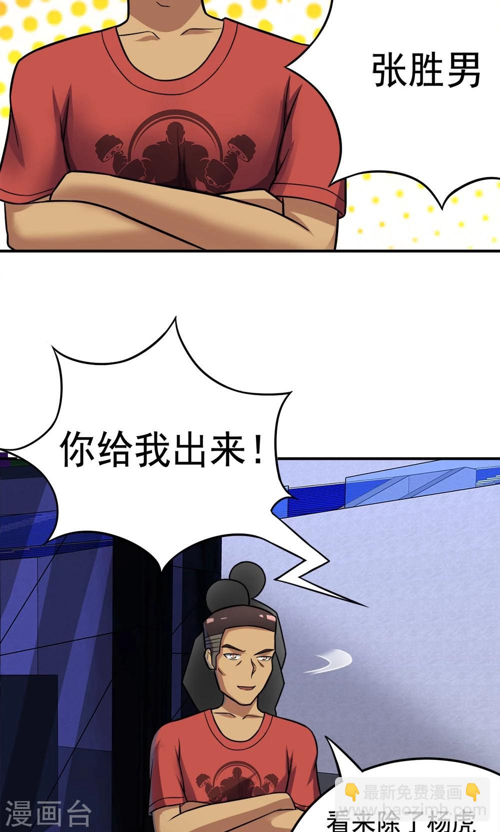 第53话 多余的乐趣-第53话