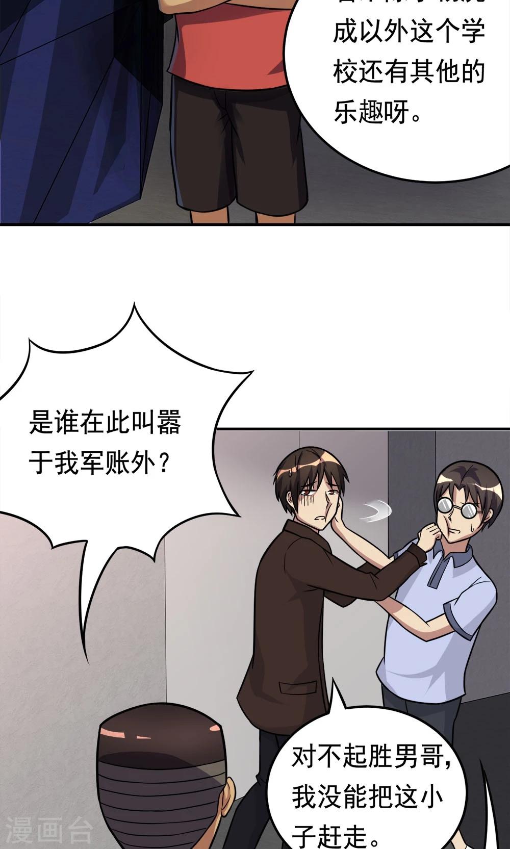 第53话 多余的乐趣-第53话