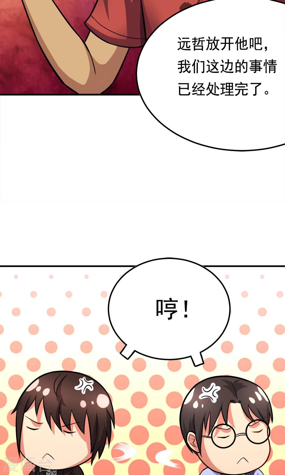 第53话 多余的乐趣-第53话