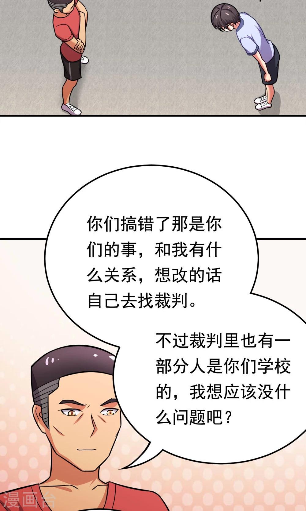 第53话 多余的乐趣-第53话