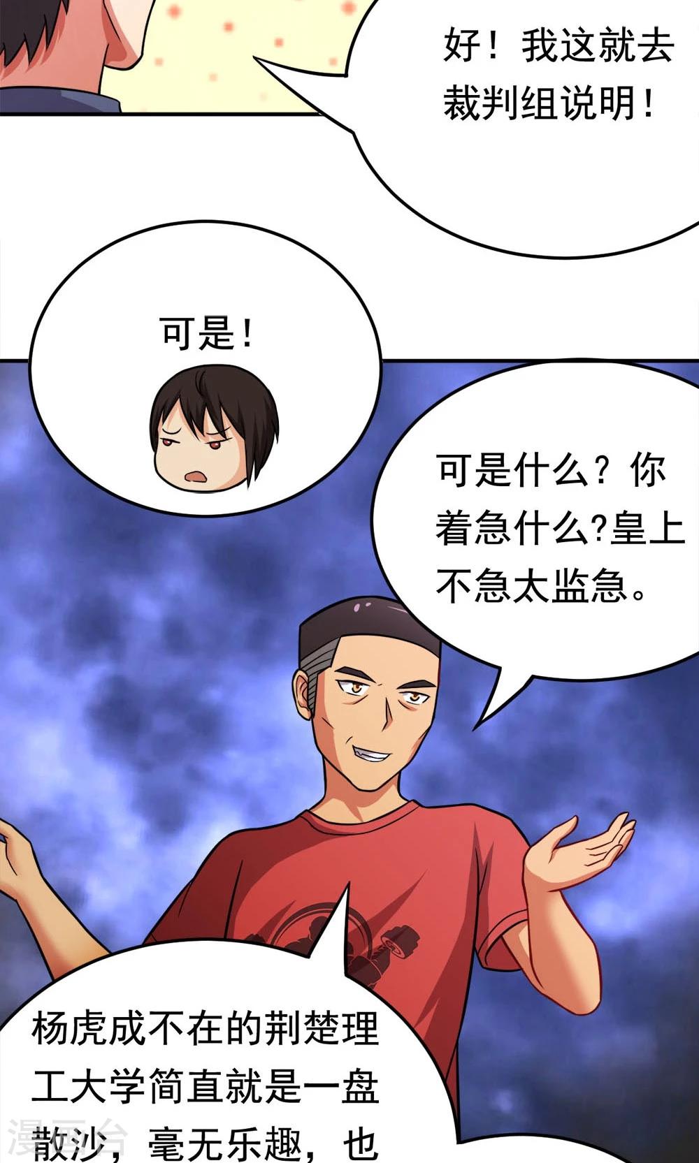 第53话 多余的乐趣-第53话