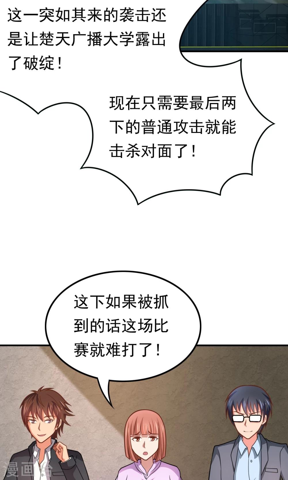 第55话 所有的相遇都是久别的重逢-第55话
