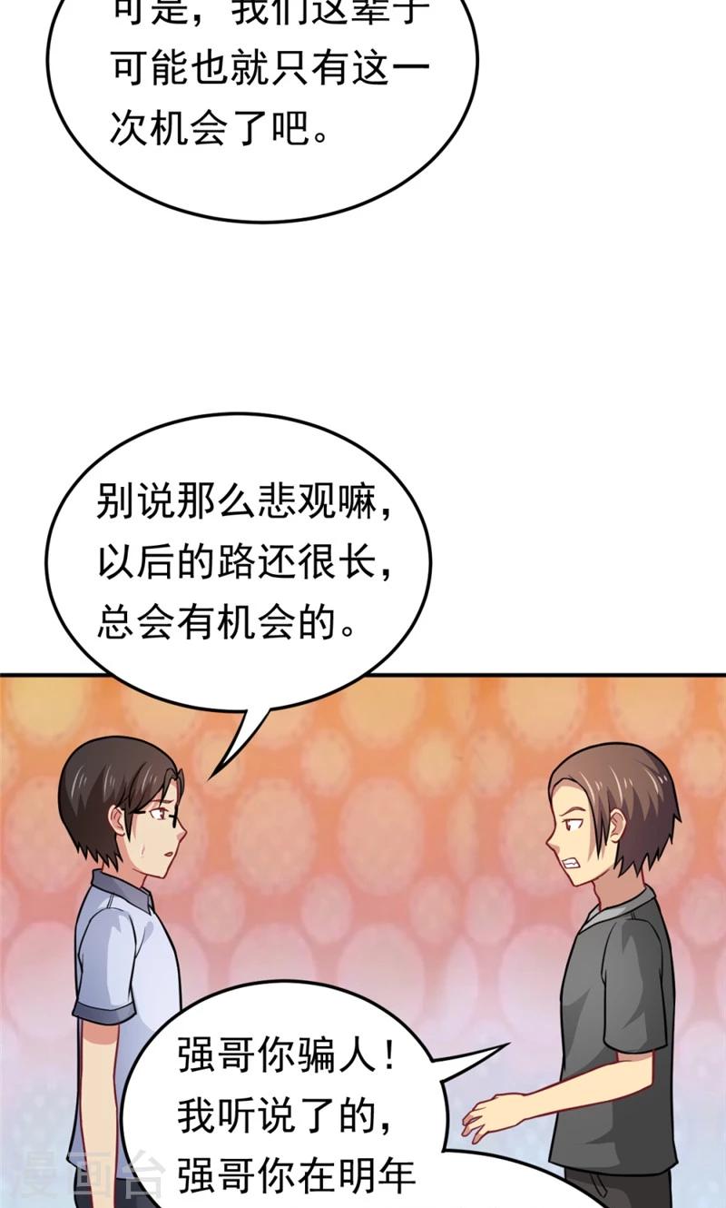 第57话 欺负对手学校的女生有错吗-第57话