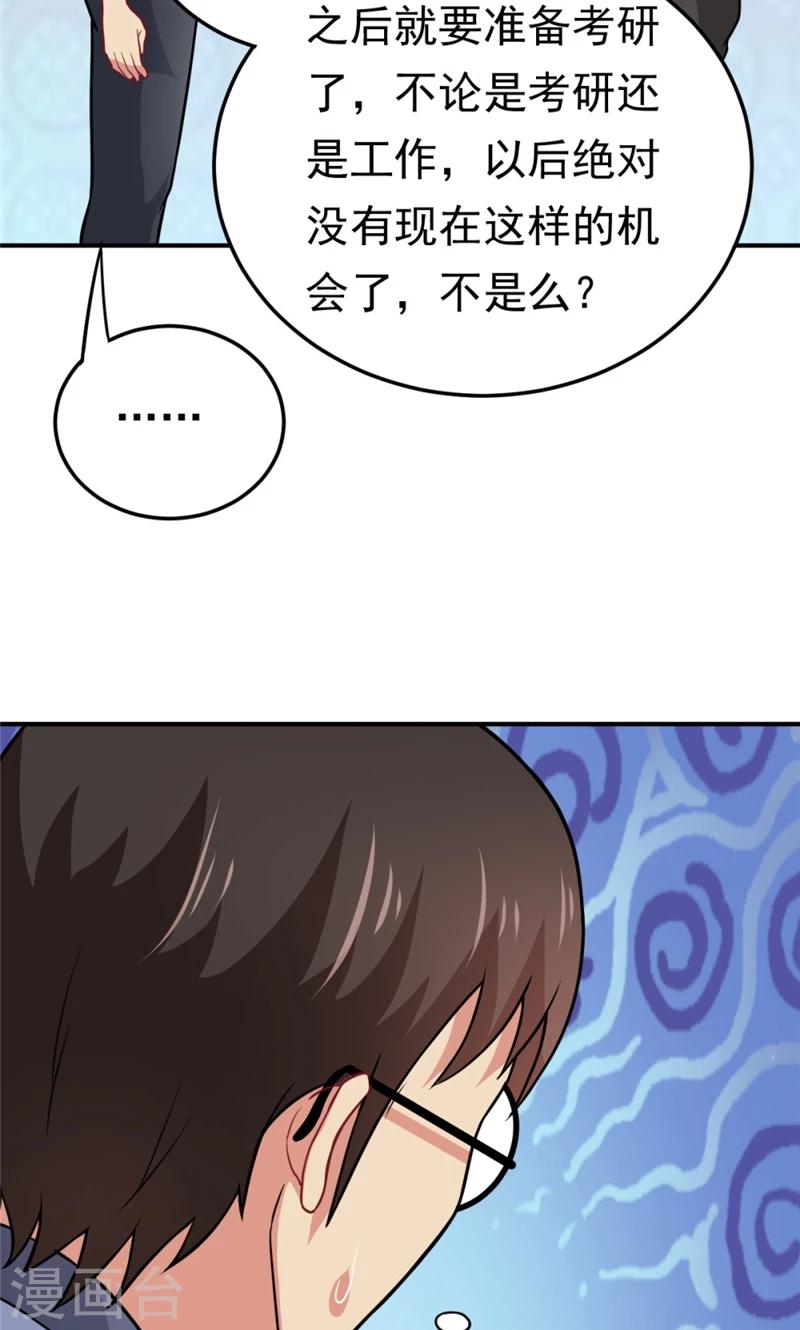 第57话 欺负对手学校的女生有错吗-第57话
