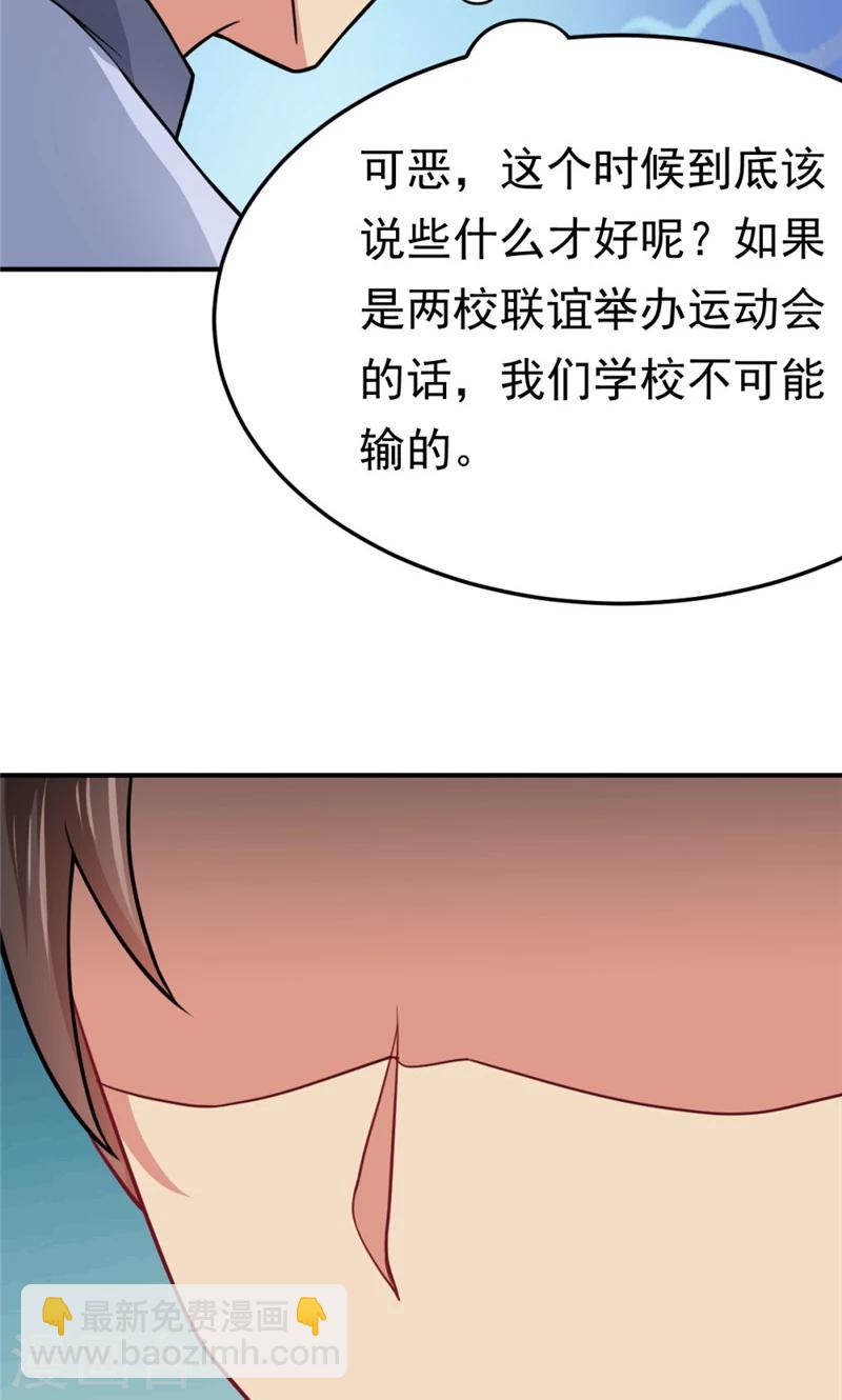 第57话 欺负对手学校的女生有错吗-第57话