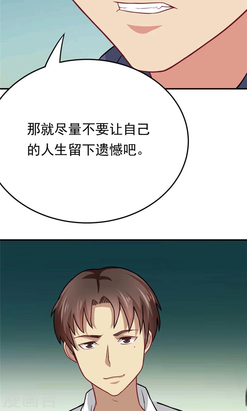 第57话 欺负对手学校的女生有错吗-第57话