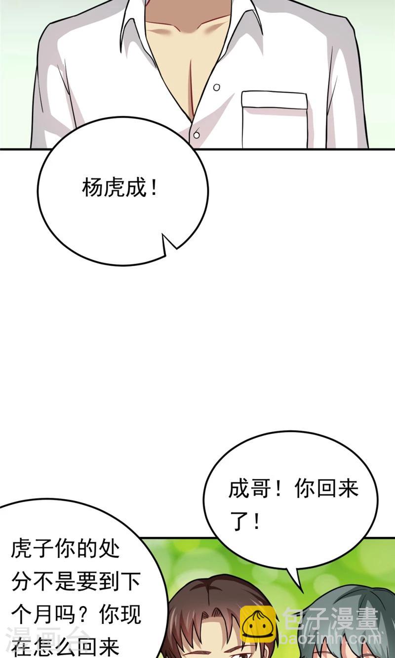 第57话 欺负对手学校的女生有错吗-第57话