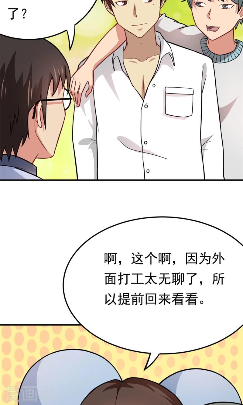 第57话 欺负对手学校的女生有错吗-第57话