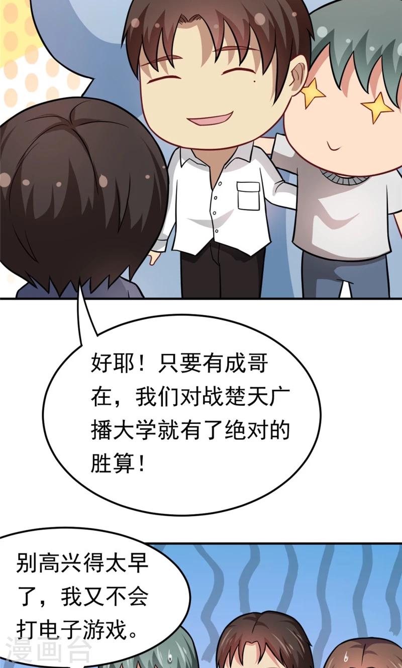 第57话 欺负对手学校的女生有错吗-第57话