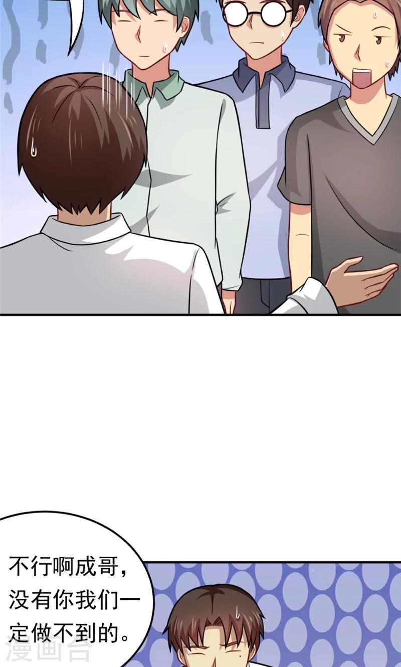 第57话 欺负对手学校的女生有错吗-第57话