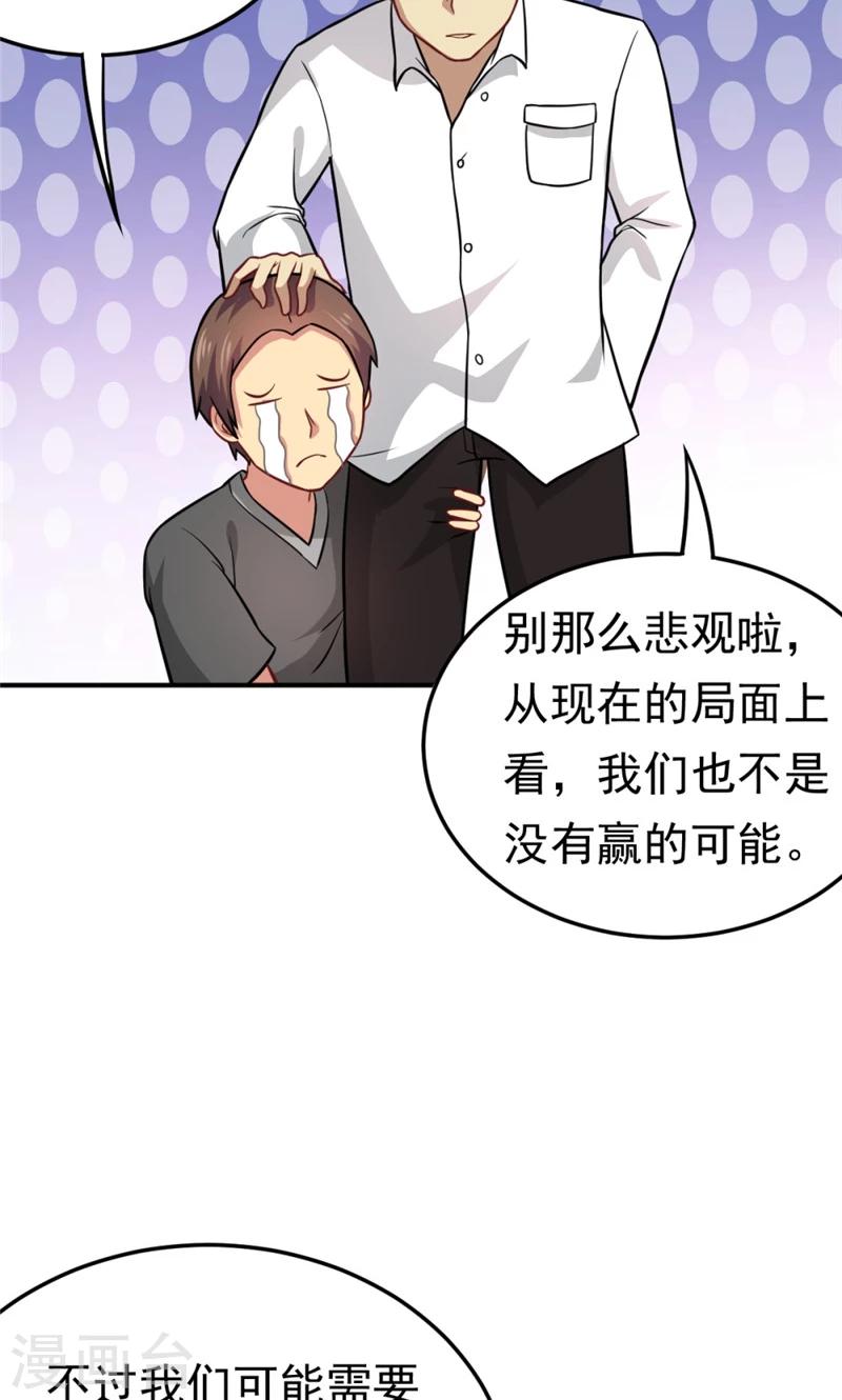 第57话 欺负对手学校的女生有错吗-第57话