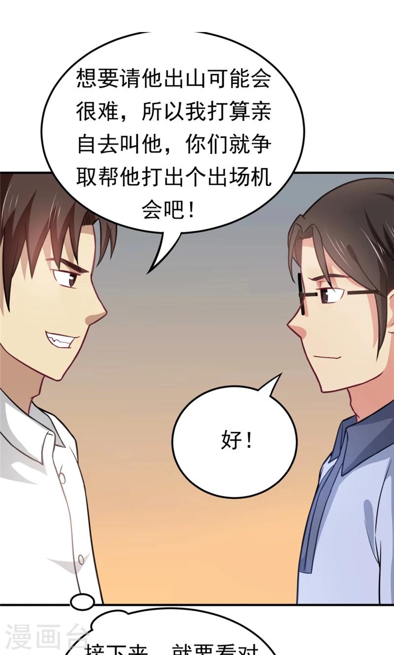 第57话 欺负对手学校的女生有错吗-第57话