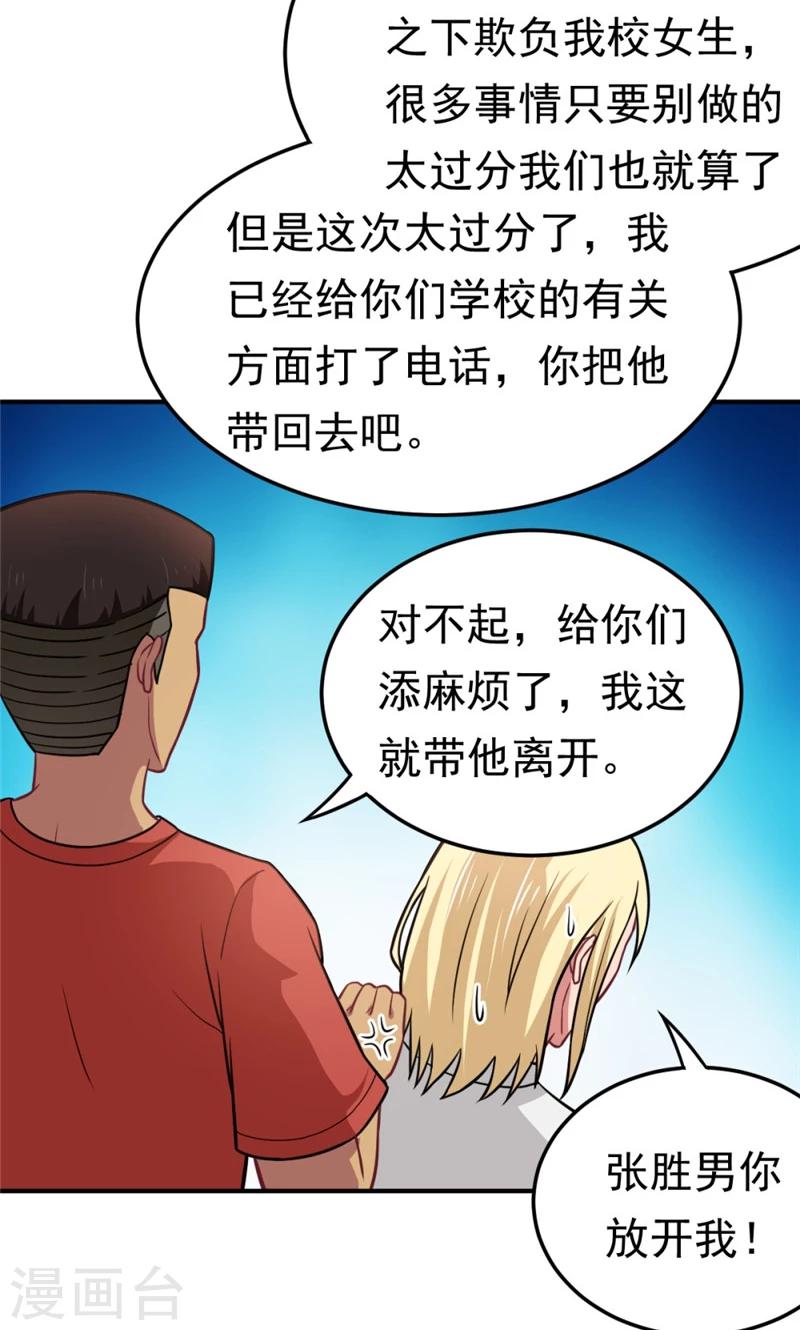 第57话 欺负对手学校的女生有错吗-第57话