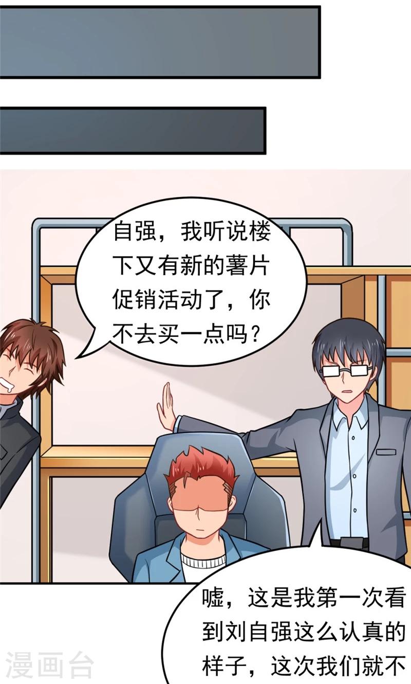 第57话 欺负对手学校的女生有错吗-第57话