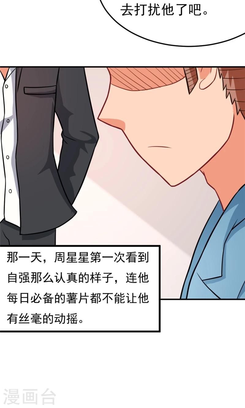 第57话 欺负对手学校的女生有错吗-第57话