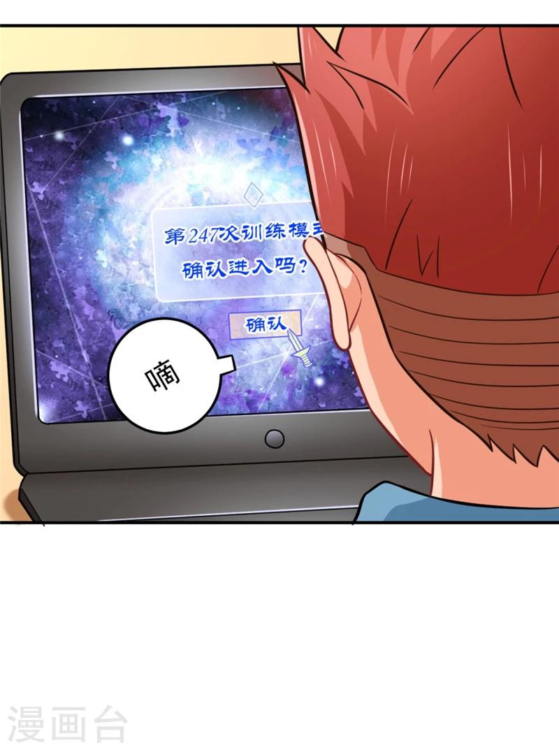 第57话 欺负对手学校的女生有错吗-第57话