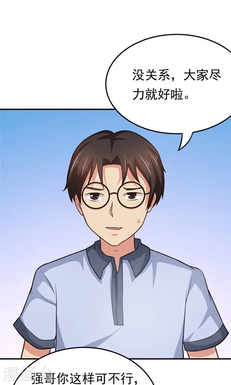 第57话 欺负对手学校的女生有错吗-第57话