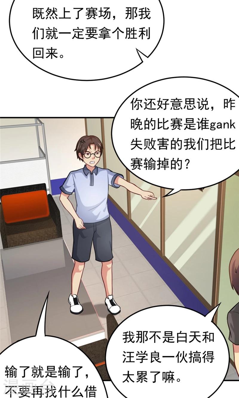 第57话 欺负对手学校的女生有错吗-第57话
