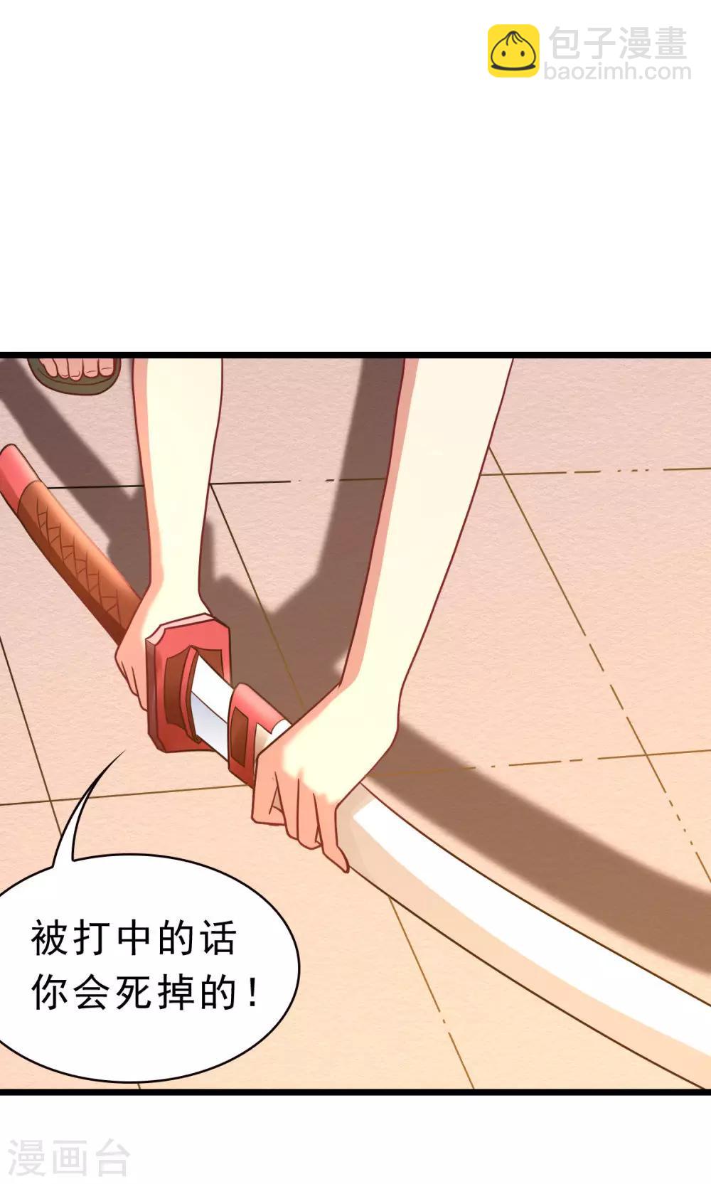 第59话 有的不甘心并不是因为能力不足-第59话