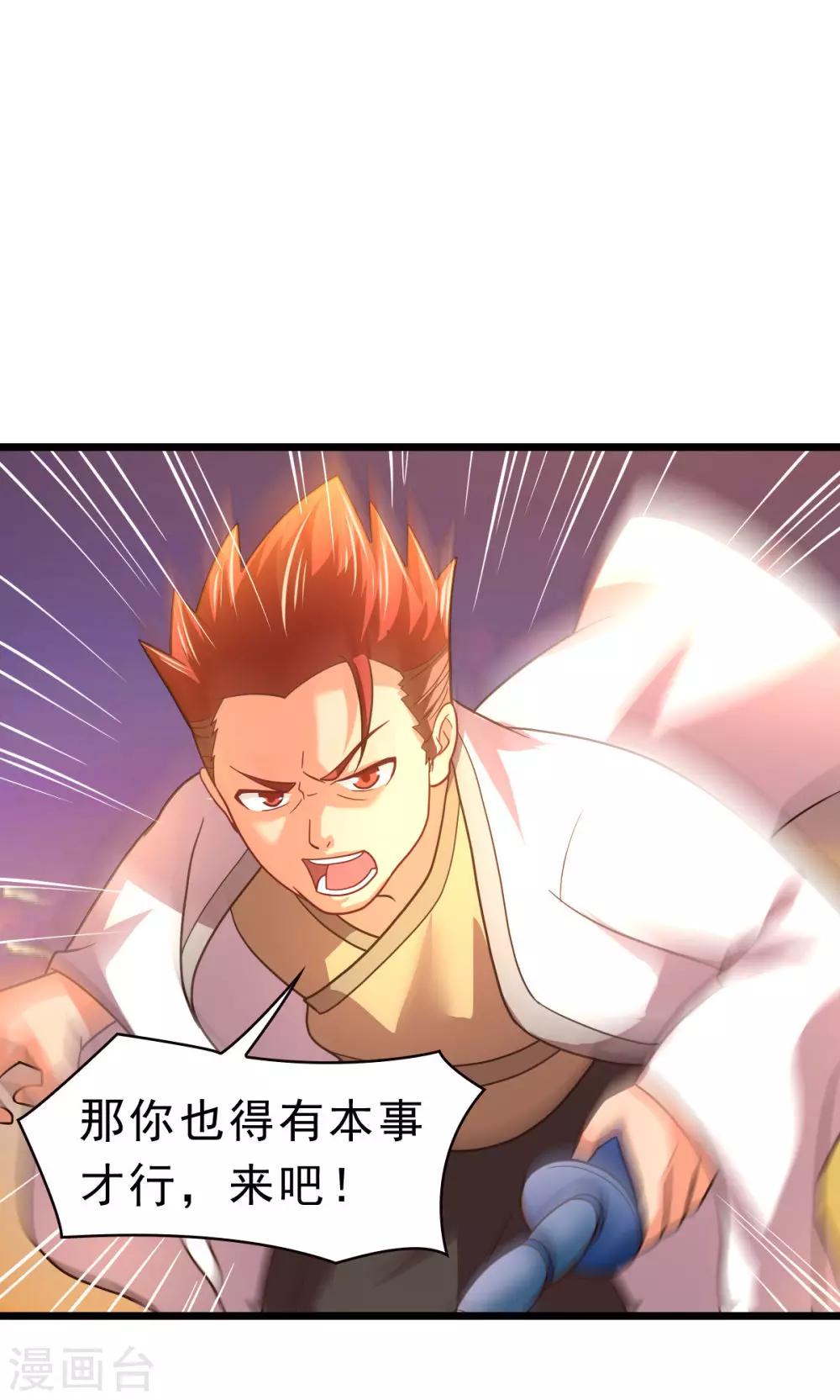 第59话 有的不甘心并不是因为能力不足-第59话