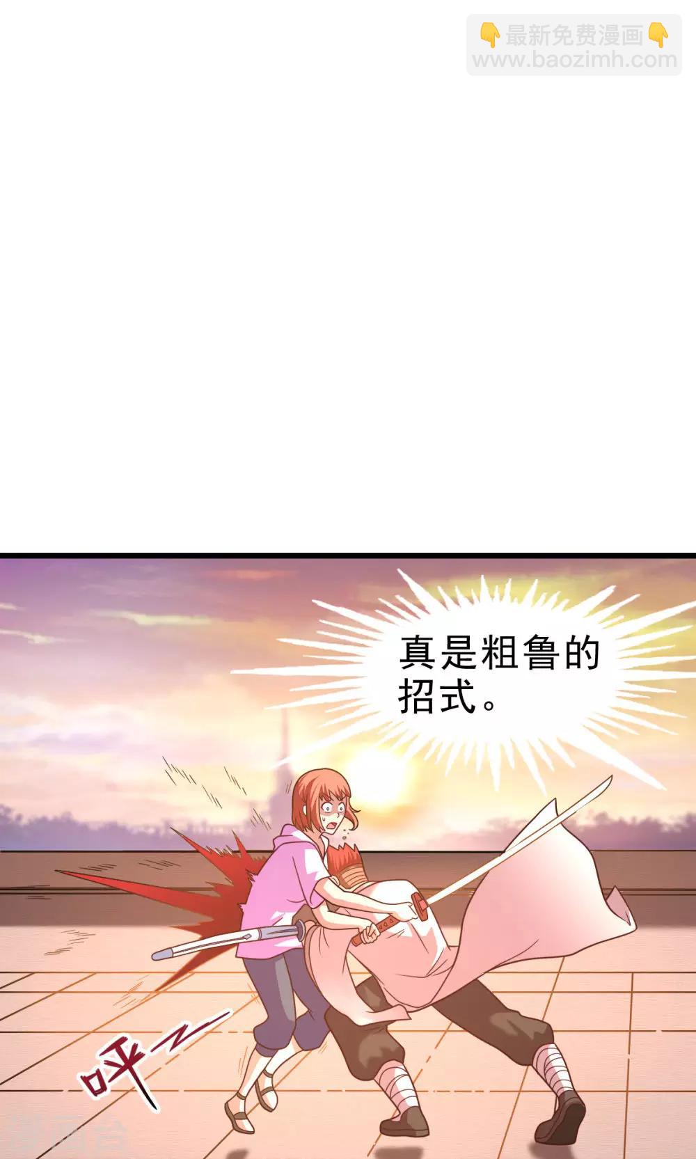 第59话 有的不甘心并不是因为能力不足-第59话