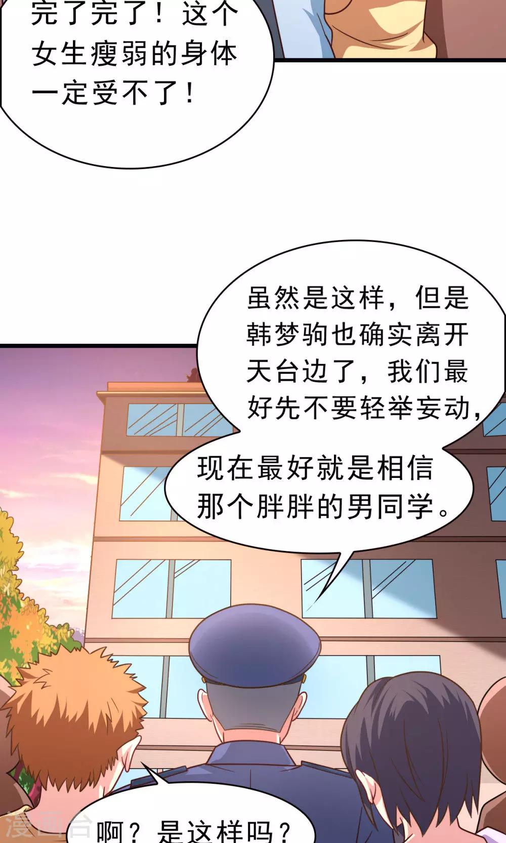 第59话 有的不甘心并不是因为能力不足-第59话