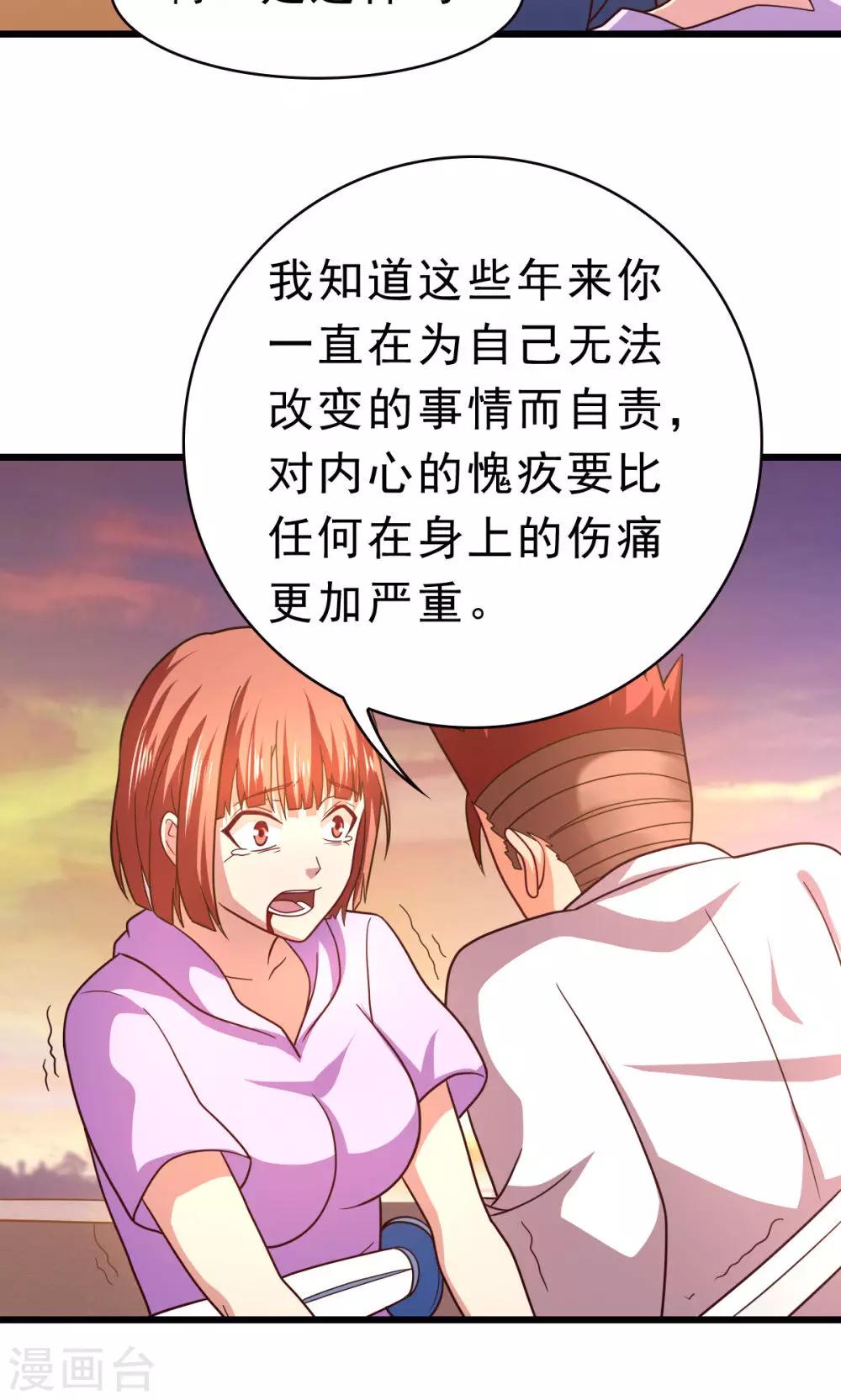 第59话 有的不甘心并不是因为能力不足-第59话