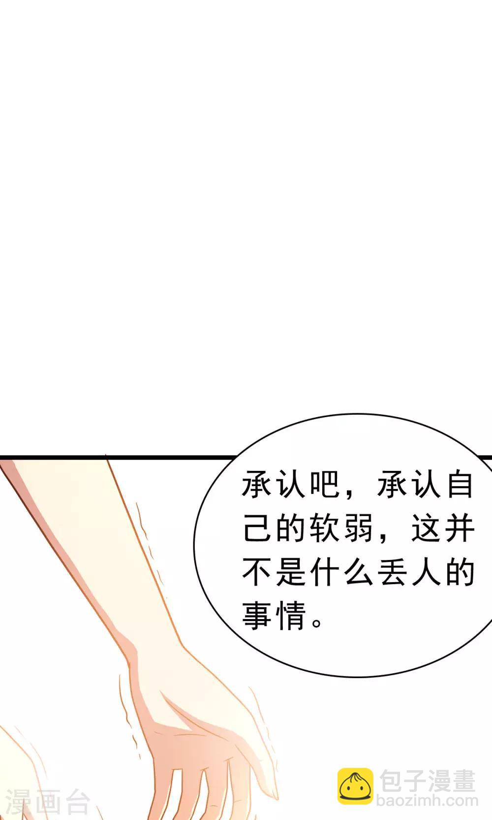 第59话 有的不甘心并不是因为能力不足-第59话