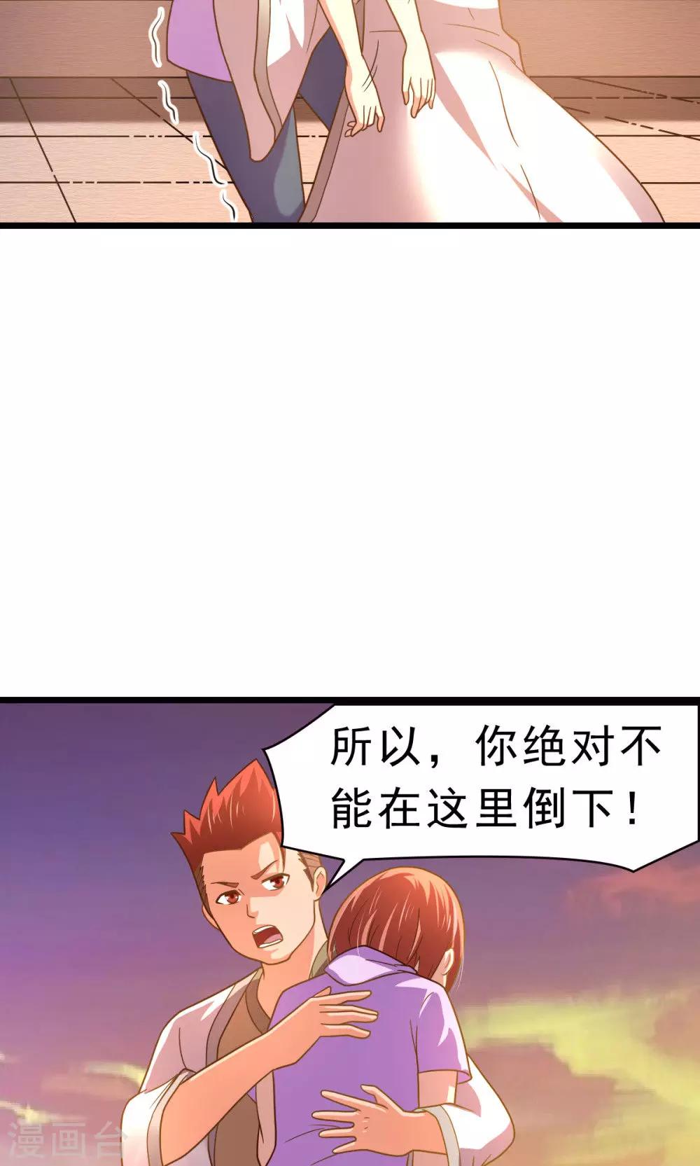 第59话 有的不甘心并不是因为能力不足-第59话