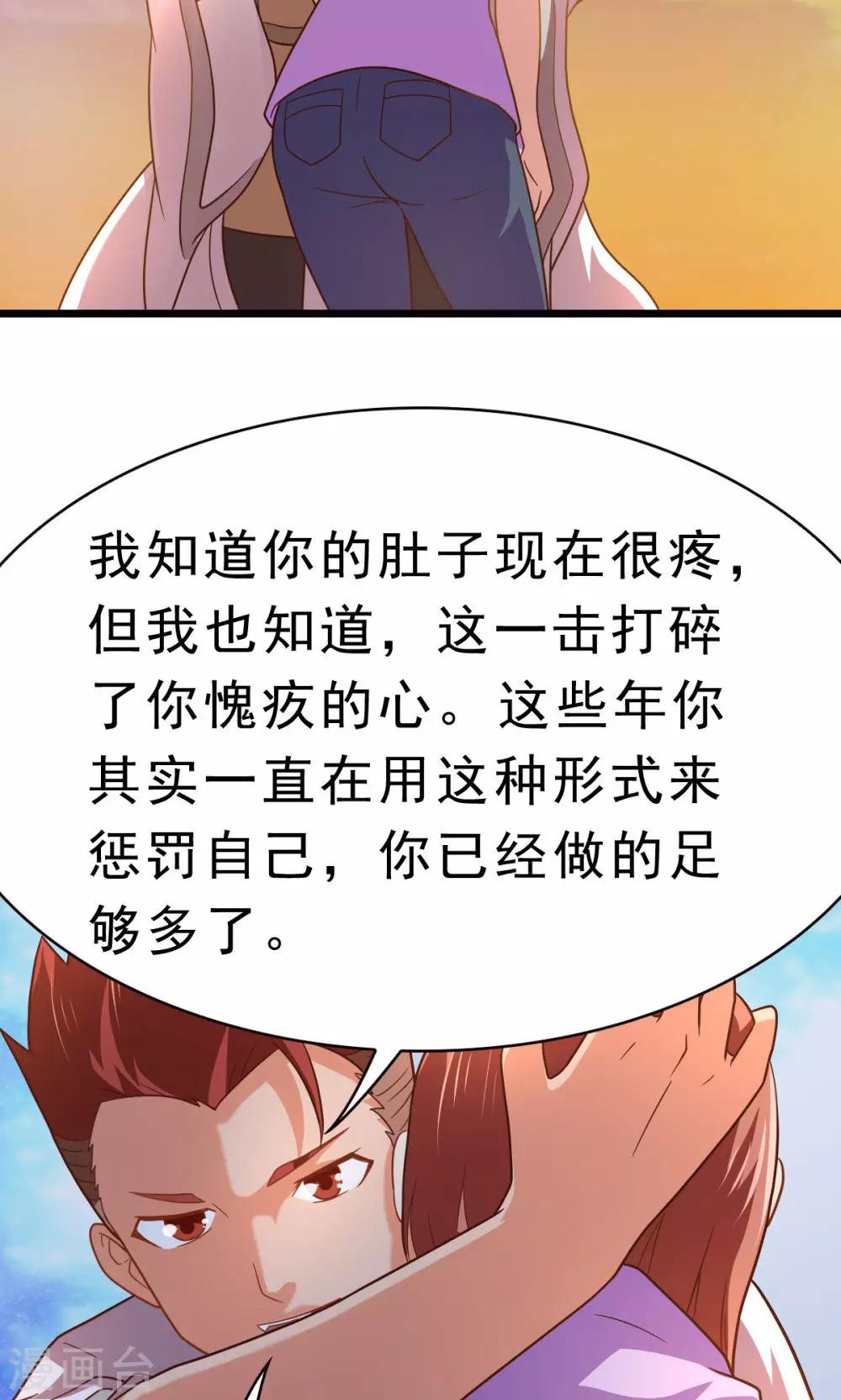 第59话 有的不甘心并不是因为能力不足-第59话