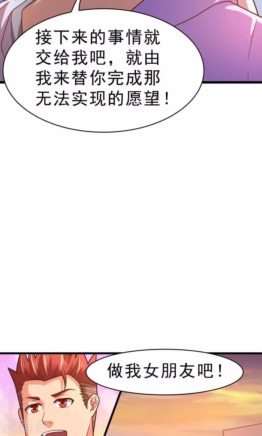 第59话 有的不甘心并不是因为能力不足-第59话