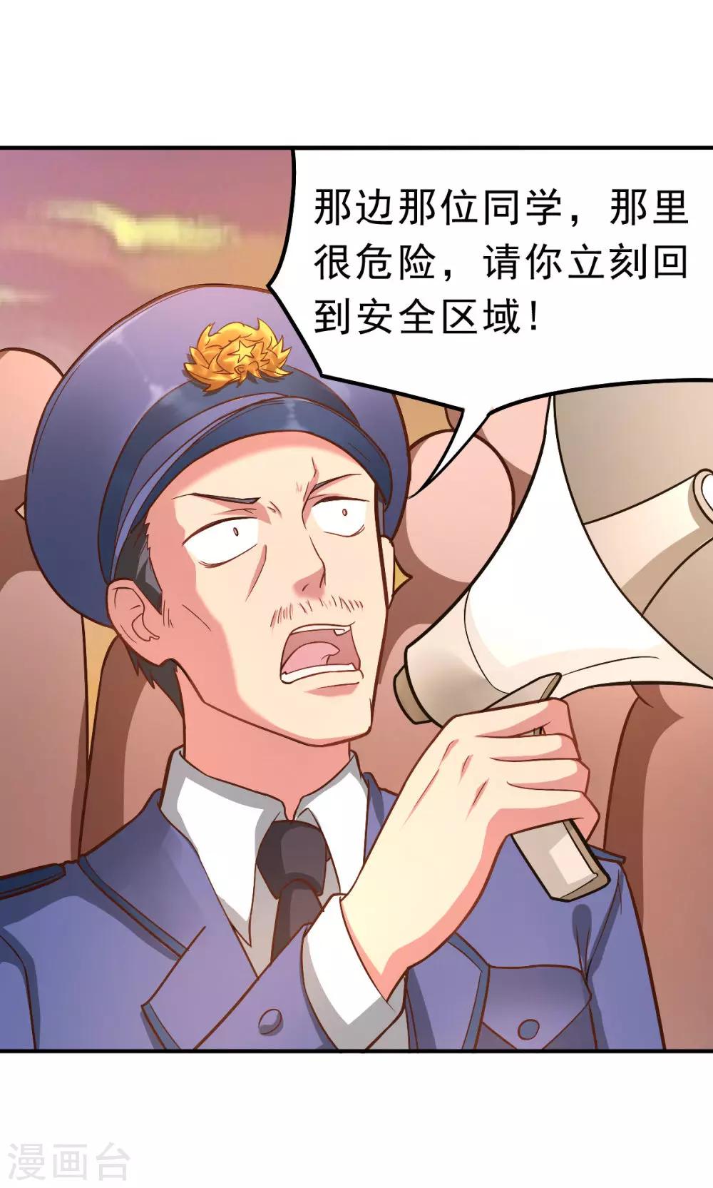 第59话 有的不甘心并不是因为能力不足-第59话