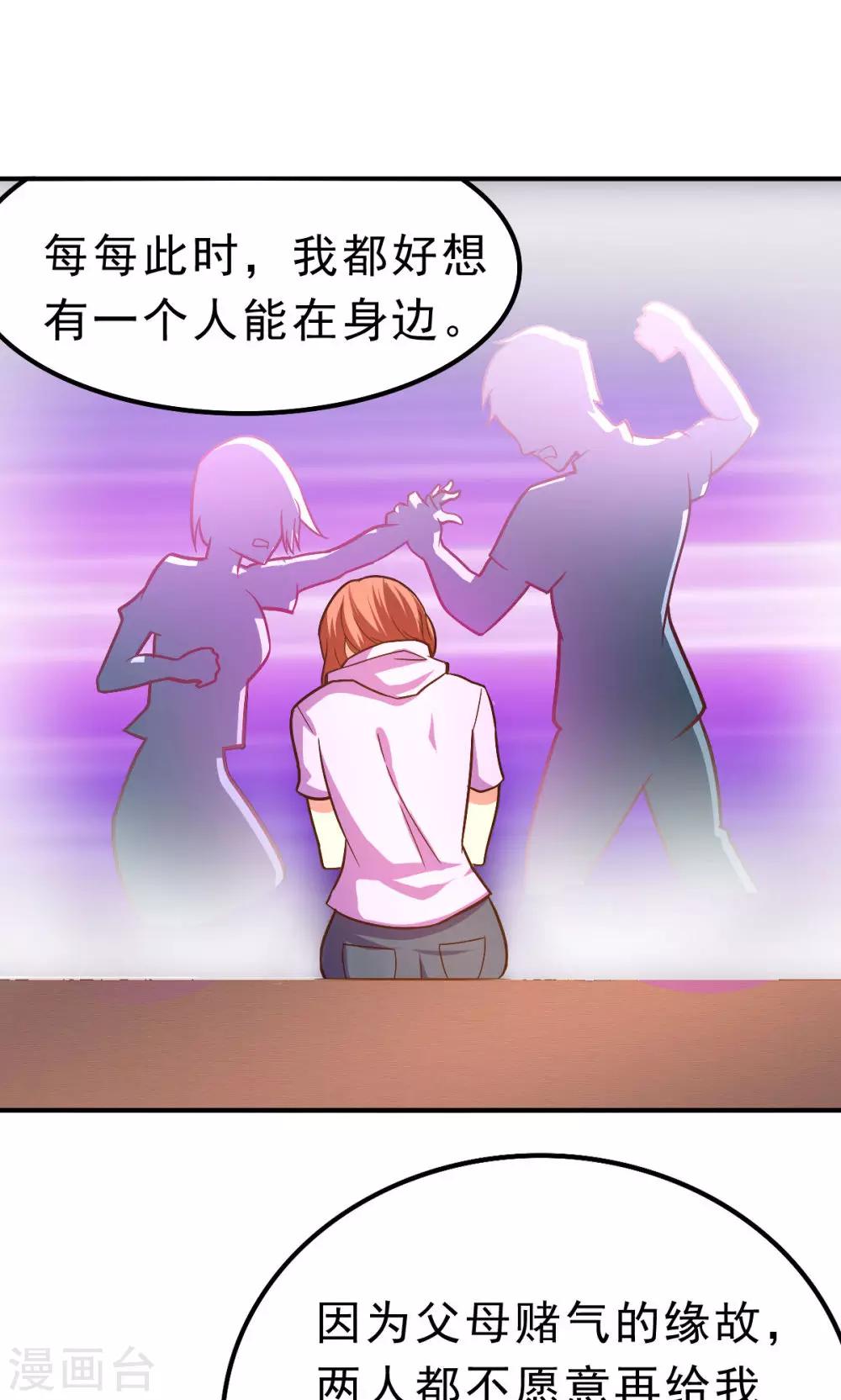 第59话 有的不甘心并不是因为能力不足-第59话
