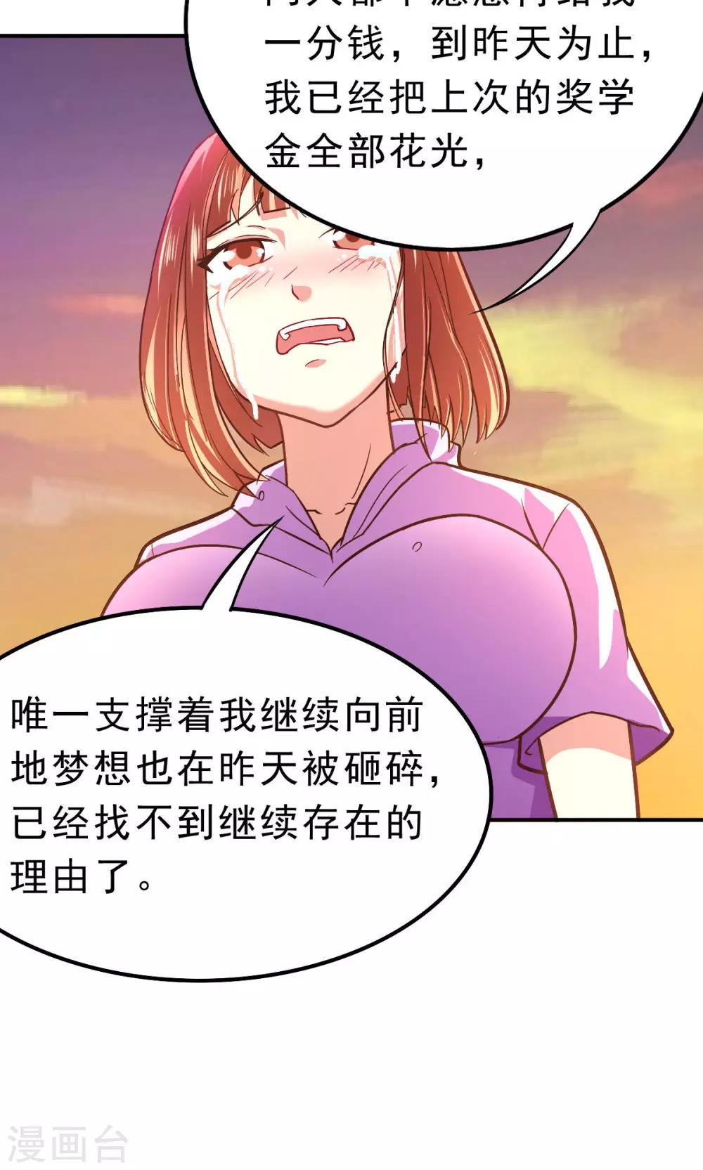 第59话 有的不甘心并不是因为能力不足-第59话