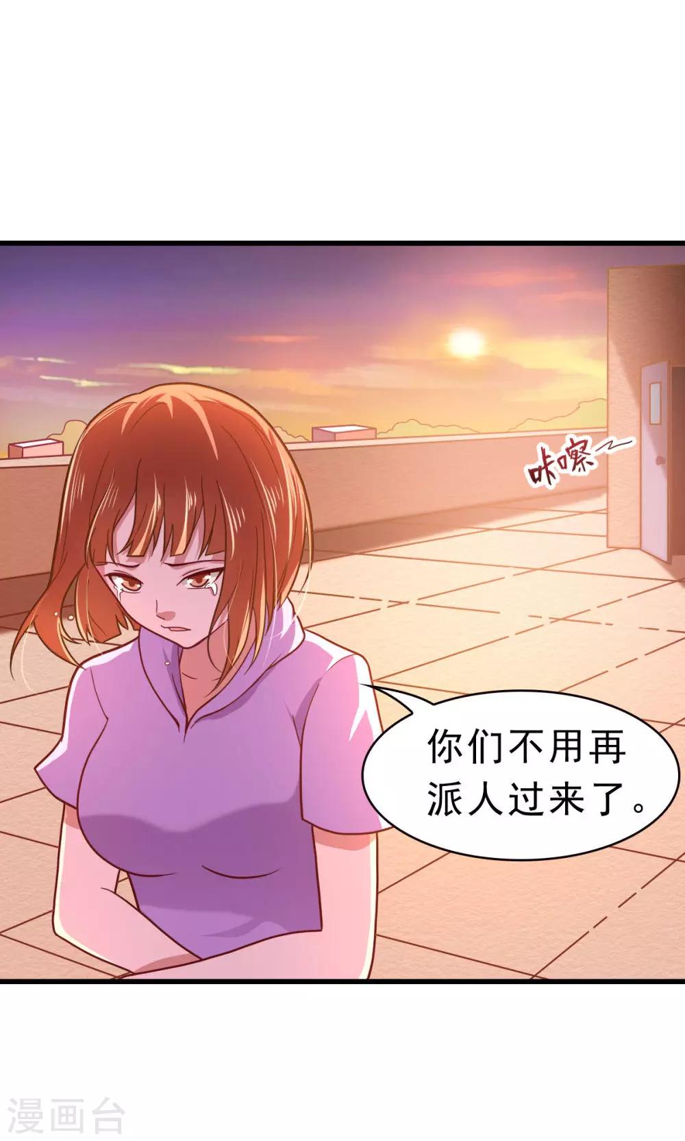第59话 有的不甘心并不是因为能力不足-第59话