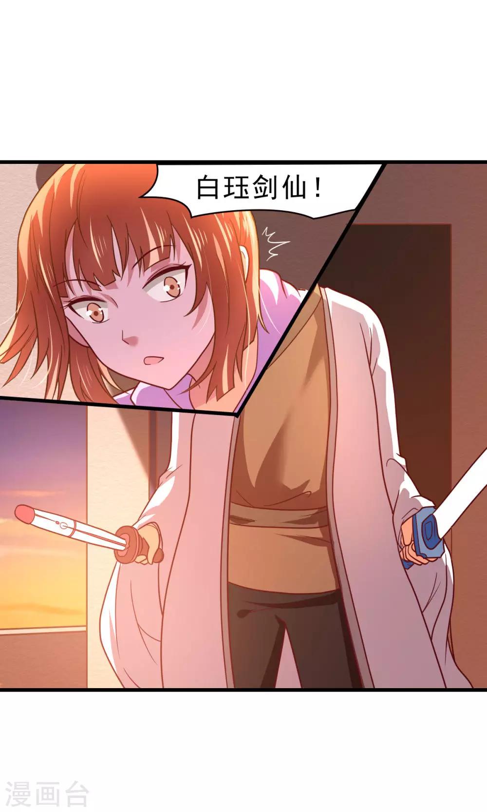 第59话 有的不甘心并不是因为能力不足-第59话