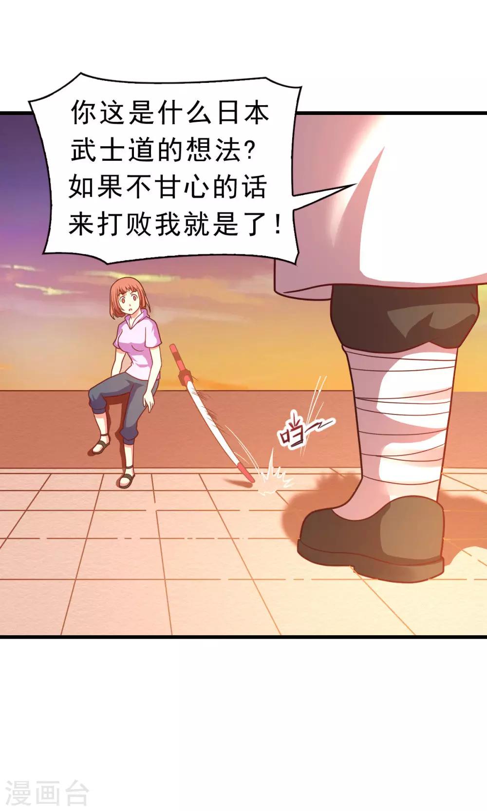 第59话 有的不甘心并不是因为能力不足-第59话