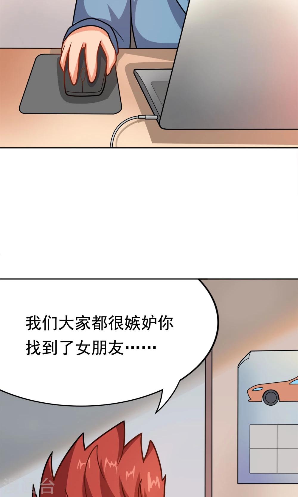 第7话 我的兄弟叫自强-第7话