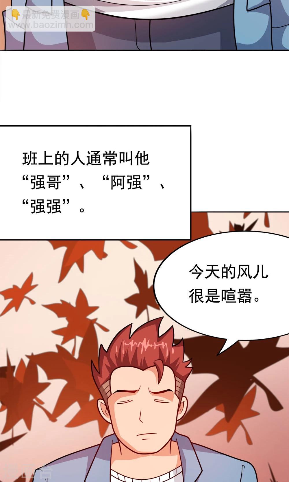 第7话 我的兄弟叫自强-第7话