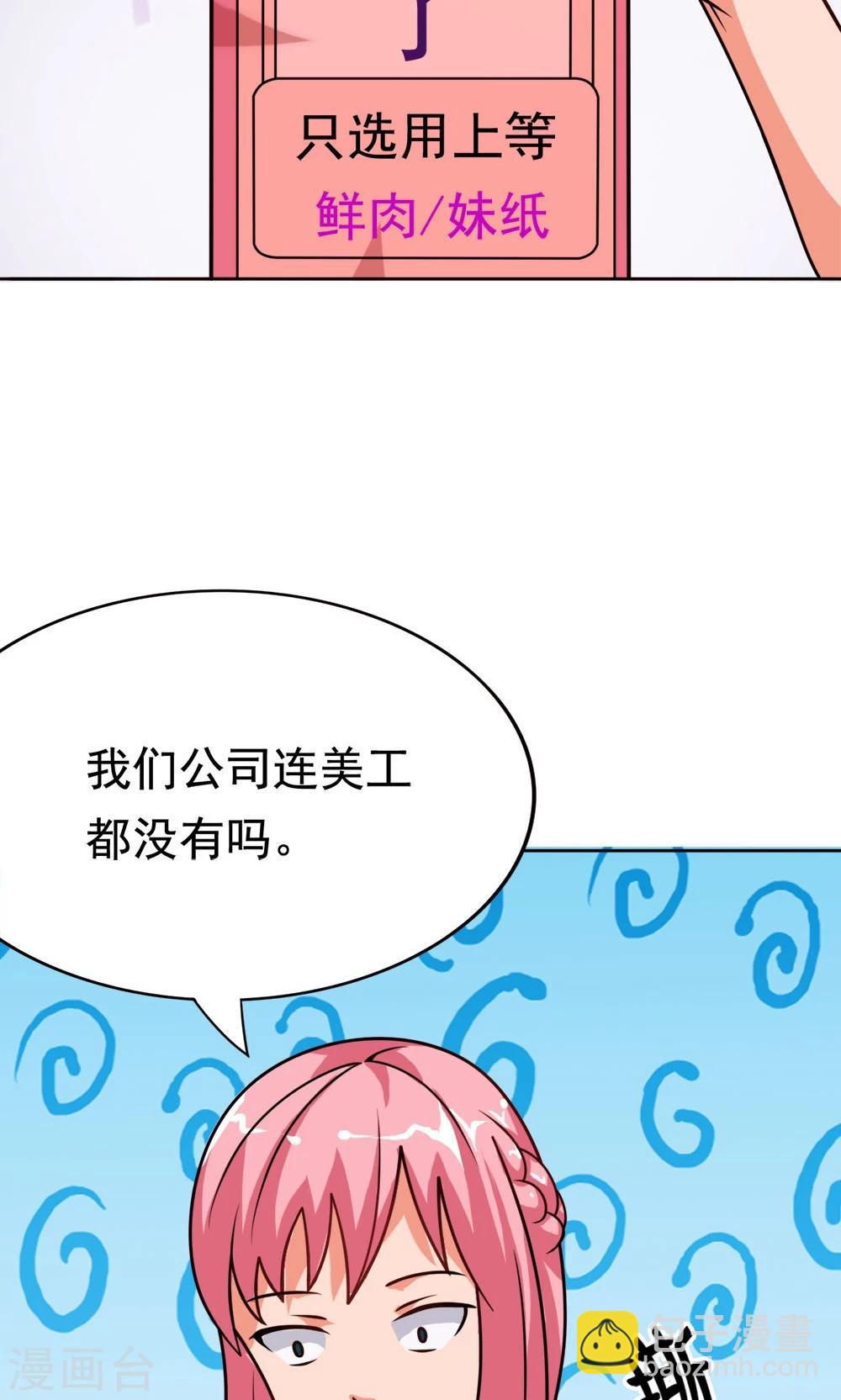 第7话 我的兄弟叫自强-第7话