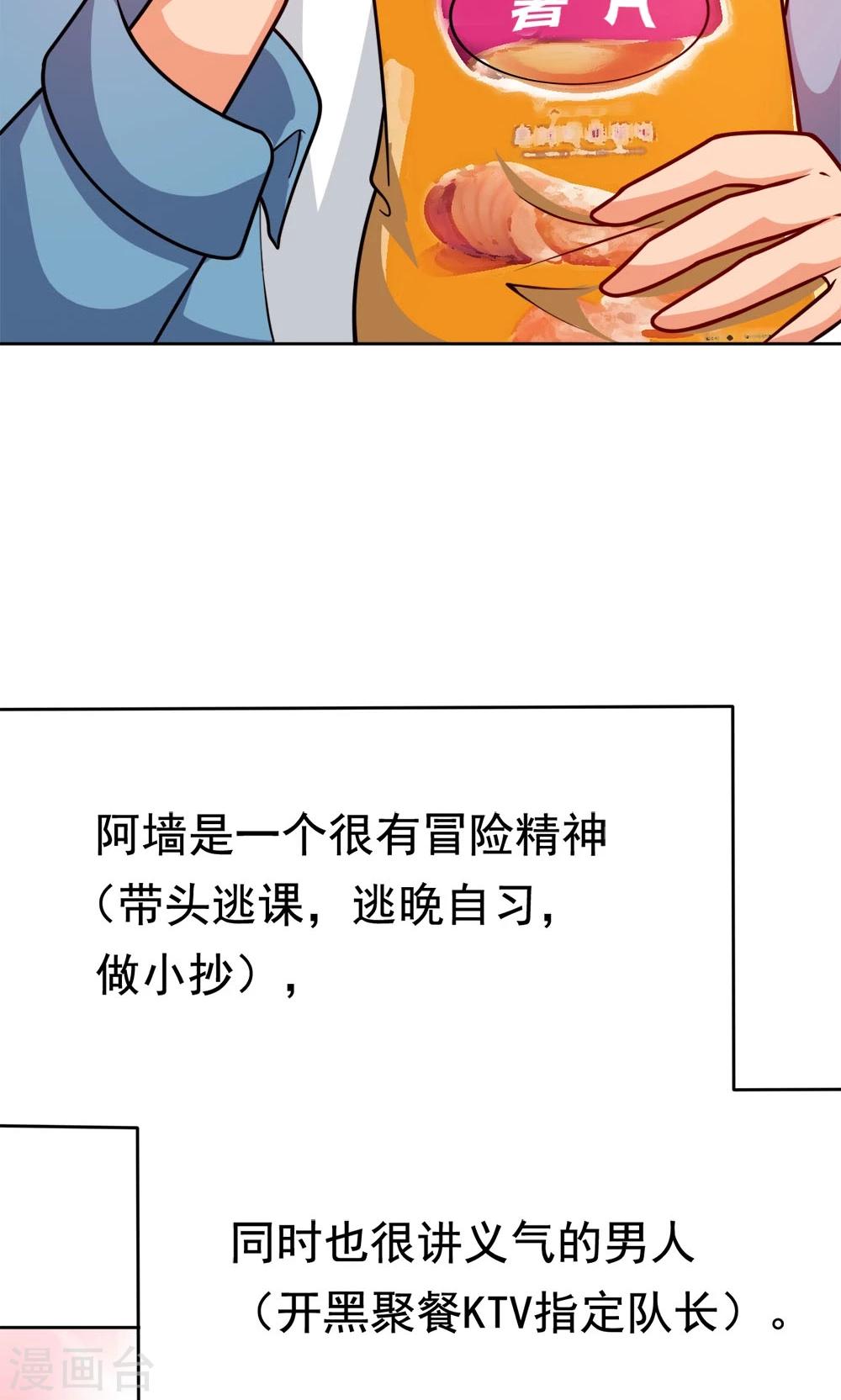 第7话 我的兄弟叫自强-第7话