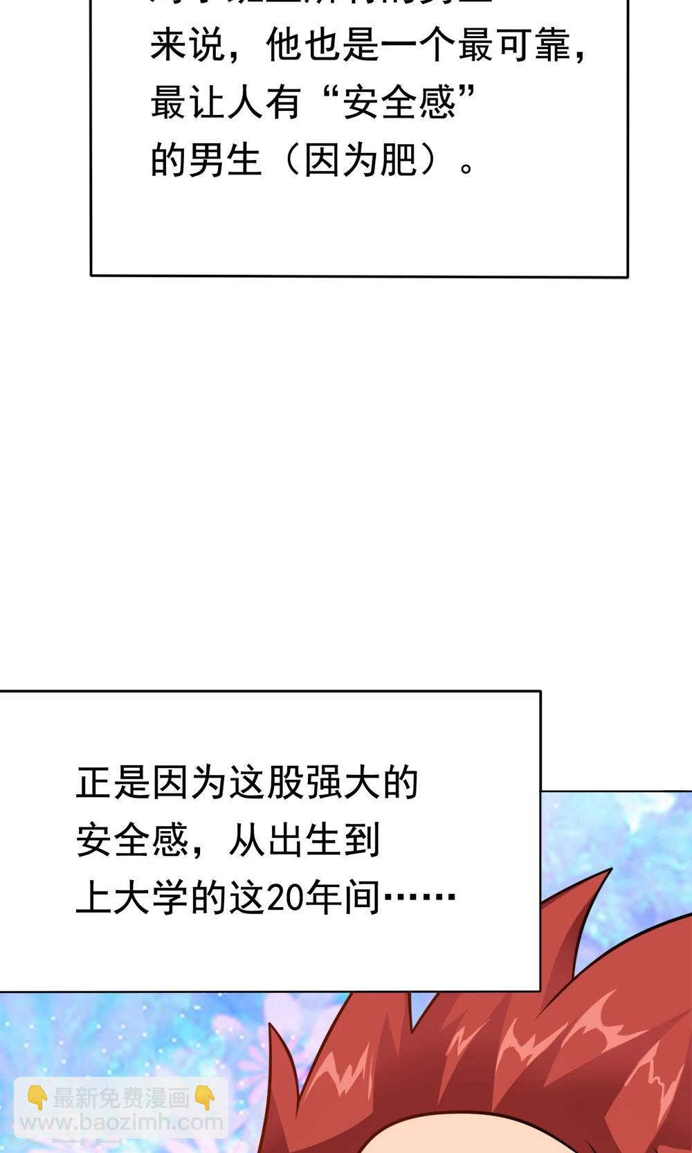 第7话 我的兄弟叫自强-第7话