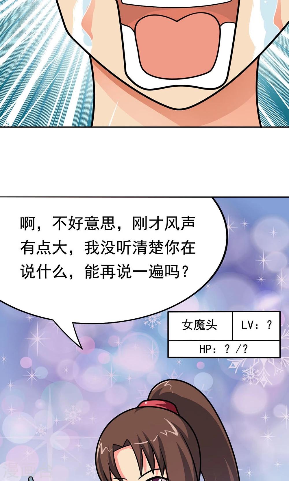 第9话 502寝室拜见女皇陛下-第9话